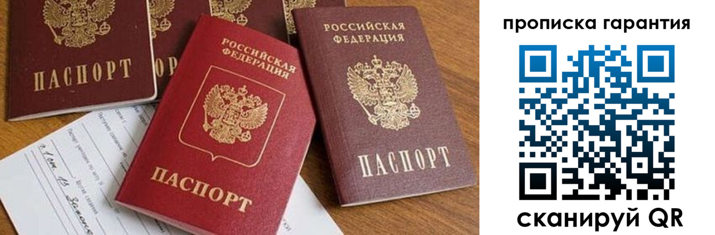 временная регистрация для школы в Сосенском