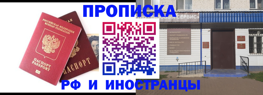 прописка для школы в Сосенском