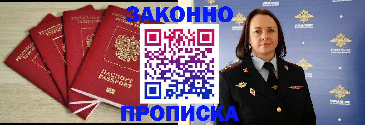 временная регистрация поиск в Сосенском