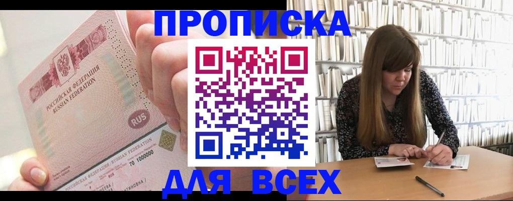 временная регистрация гарантия в Сосенском