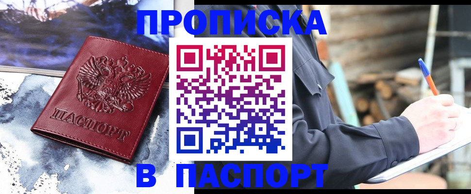 прописка ребенка в Сосенском