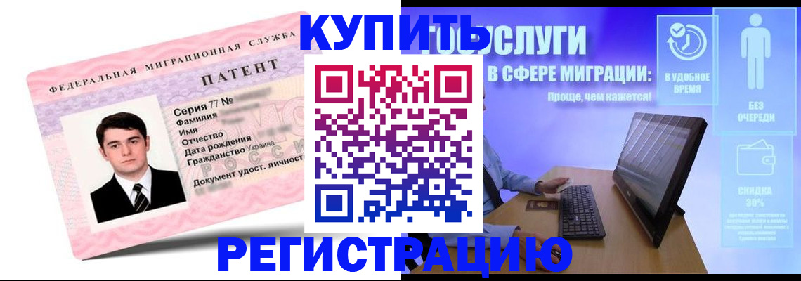 прописка регистрация в Сосенском