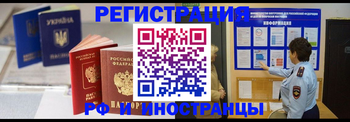 временная регистрация гарантия в Сосенском
